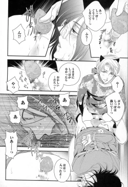 Page 117 of Megane Danshi Pink Houshi