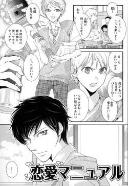 Page 122 of Megane Danshi Pink Houshi