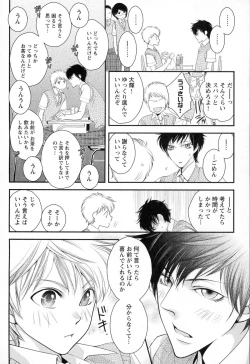 Page 123 of Megane Danshi Pink Houshi