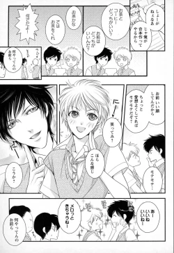 Page 124 of Megane Danshi Pink Houshi