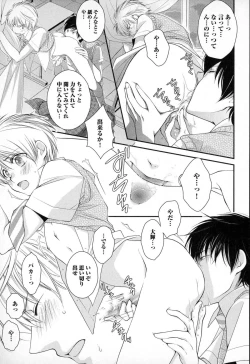 Page 136 of Megane Danshi Pink Houshi