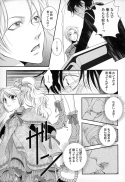 Page 16 of Megane Danshi Pink Houshi