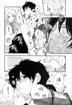 Page 173 of Megane Danshi Pink Houshi