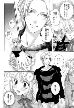 Page 17 of Megane Danshi Pink Houshi