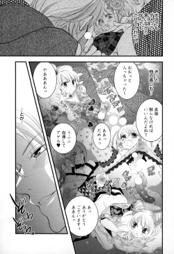 Page 188 of Megane Danshi Pink Houshi