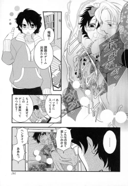 Page 194 of Megane Danshi Pink Houshi