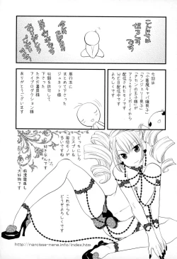 Page 196 of Megane Danshi Pink Houshi