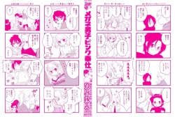 Page 199 of Megane Danshi Pink Houshi