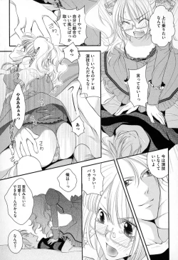 Page 24 of Megane Danshi Pink Houshi
