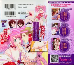 Page 2 of Megane Danshi Pink Houshi