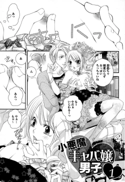 Page 6 of Megane Danshi Pink Houshi