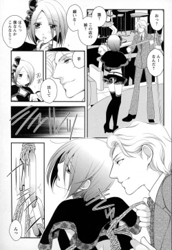 Page 70 of Megane Danshi Pink Houshi