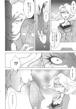 Page 115 of Yes! Erocure V