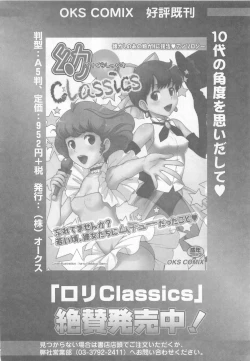 Page 161 of Yes! Erocure V