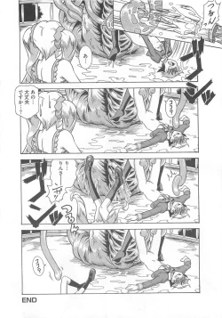 Page 21 of Yes! Erocure V