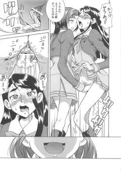 Page 24 of Yes! Erocure V