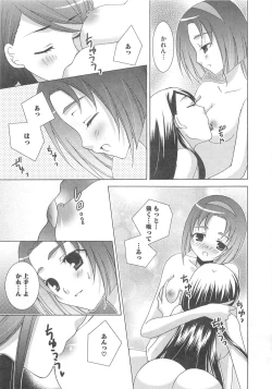 Page 40 of Yes! Erocure V