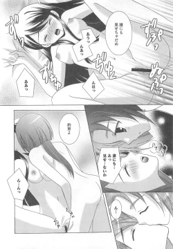 Page 43 of Yes! Erocure V