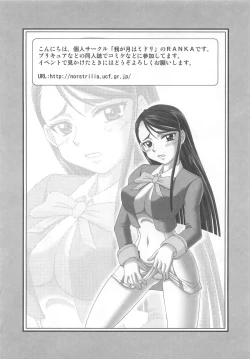 Page 45 of Yes! Erocure V