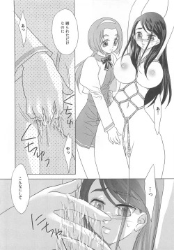 Page 73 of Yes! Erocure V