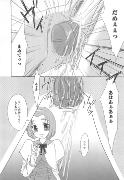 Page 77 of Yes! Erocure V