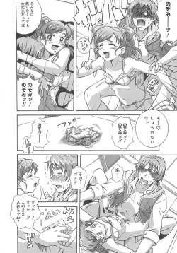 Page 105 of Erocure Fresh de go go