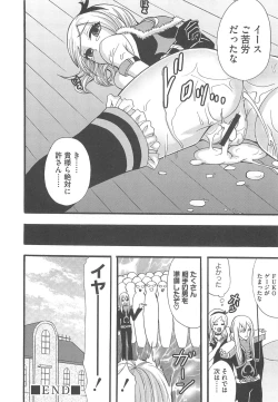 Page 173 of Erocure Fresh de go go