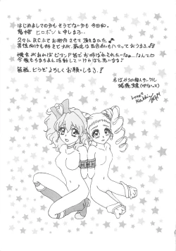 Page 178 of Erocure Fresh de go go