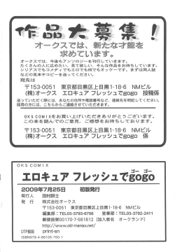 Page 179 of Erocure Fresh de go go