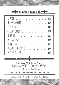 Page 5 of Erocure Fresh de go go