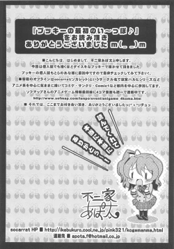 Page 61 of Erocure Fresh de go go