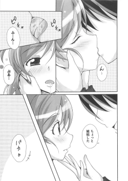 Page 84 of Erocure Fresh de go go