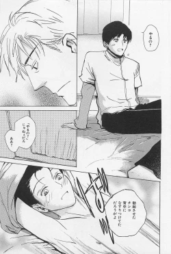 Page 102 of Utsushimi no Te