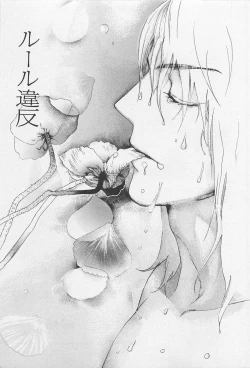 Page 10 of Utsushimi no Te