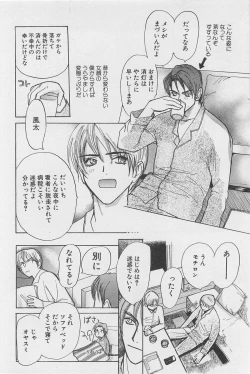 Page 113 of Utsushimi no Te