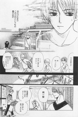 Page 120 of Utsushimi no Te