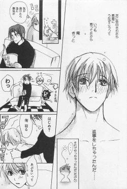 Page 126 of Utsushimi no Te