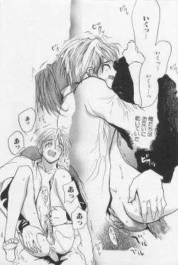 Page 132 of Utsushimi no Te