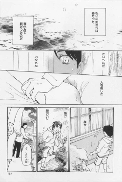 Page 134 of Utsushimi no Te