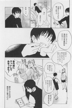 Page 139 of Utsushimi no Te