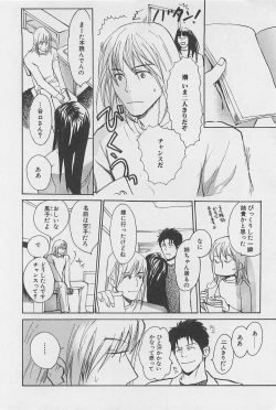 Page 13 of Utsushimi no Te