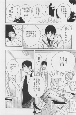 Page 143 of Utsushimi no Te