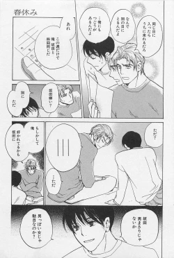 Page 152 of Utsushimi no Te