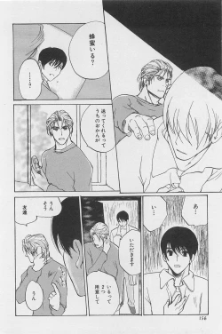 Page 157 of Utsushimi no Te