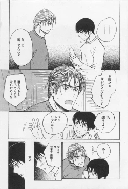 Page 162 of Utsushimi no Te