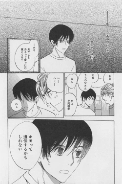 Page 163 of Utsushimi no Te