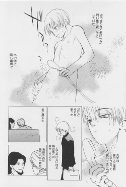 Page 21 of Utsushimi no Te