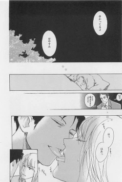 Page 27 of Utsushimi no Te