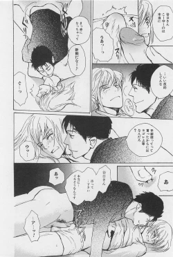Page 29 of Utsushimi no Te