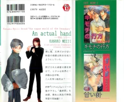 Page 2 of Utsushimi no Te